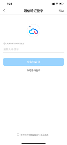 天翼云盘怎么注册1