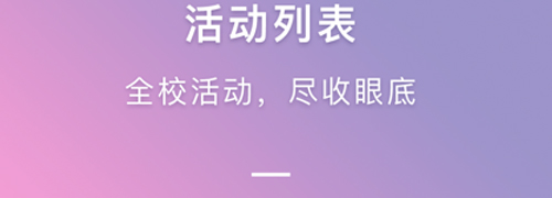 到梦空间管理系统app软件特色