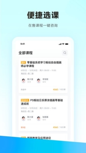 学习云app1