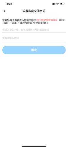 天翼云盘怎么设置密码5