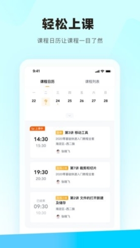 学习云app2