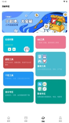 巅峰资源阁app宣传图