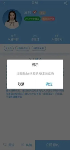 苏心使用指南8