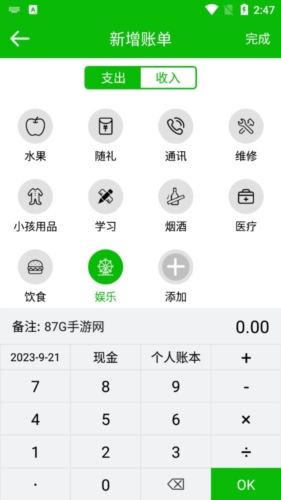 卡瑞记账app宣传图