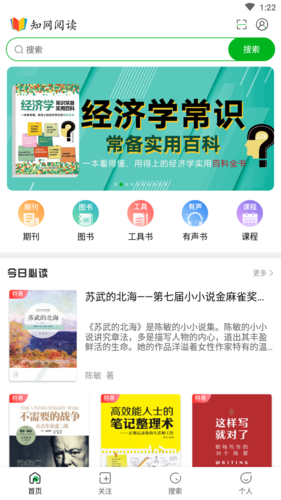 caj阅读器app图片1