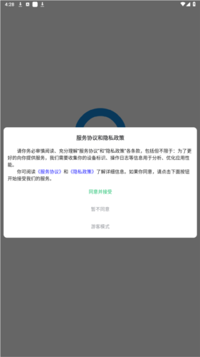 奇点社区app图片1