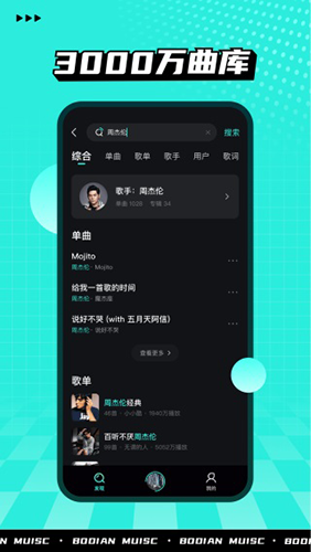 波点音乐2.0app