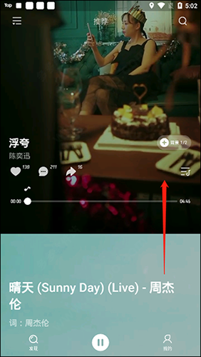 波点音乐2.0app使用说明5