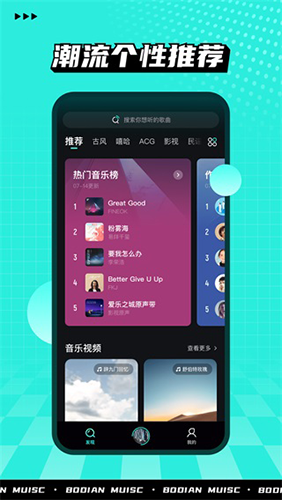 波点音乐2.0app