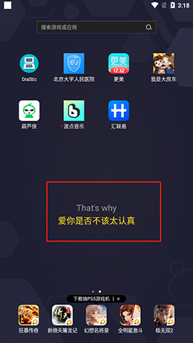 波点音乐2.0app怎么设置桌面歌词4