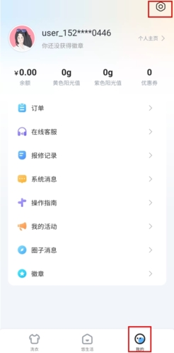 悠洗怎么注销账号图片1