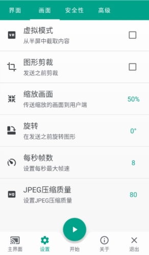 直达投屏app宣传图