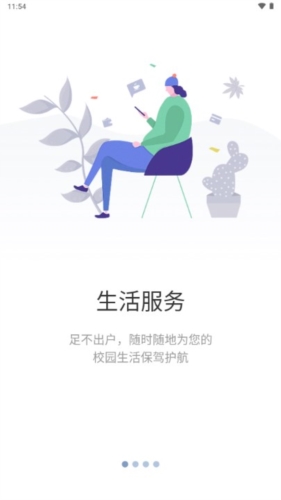 数字现代app官方版宣传图