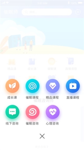 橘子倾听app1