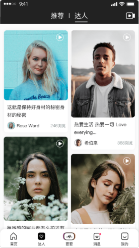 耍耍app截图1