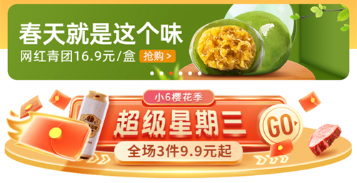 小6买菜app怎么打不开