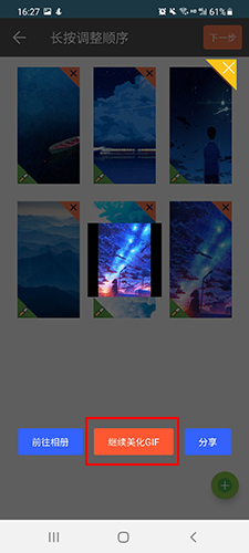 GIF动图制作app8