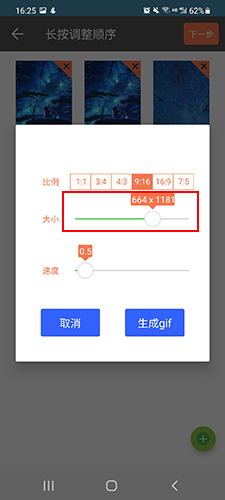 GIF动图制作app6