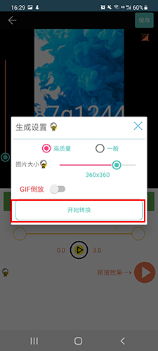 GIF动图制作app19