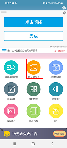 GIF动图制作app1