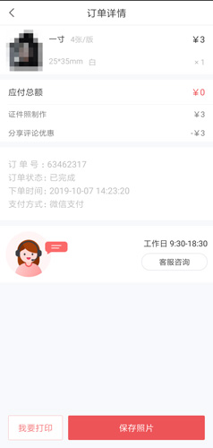 证件照随拍app图片1