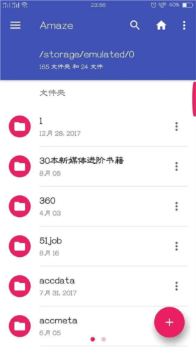 Amaze文件管理器app如何使用图片1