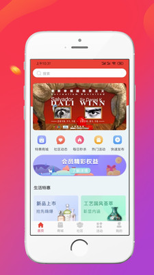 奇艺天宝app图片2