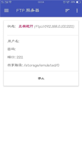 Amaze文件管理器app如何使用图片4