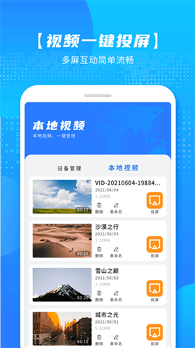 万能视频影音播放器app手机版软件特色