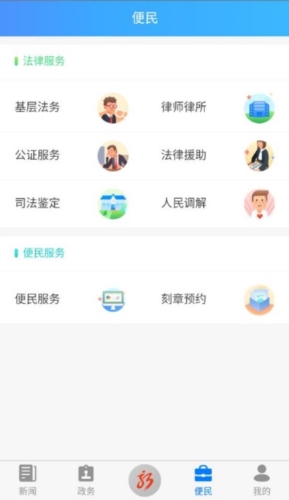 智慧新洲APP官方版宣传图