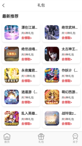 大鹰游戏app宣传图