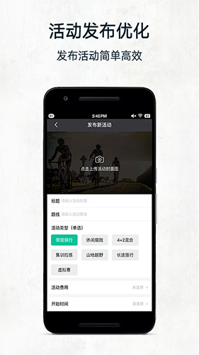 黑鳥單車app