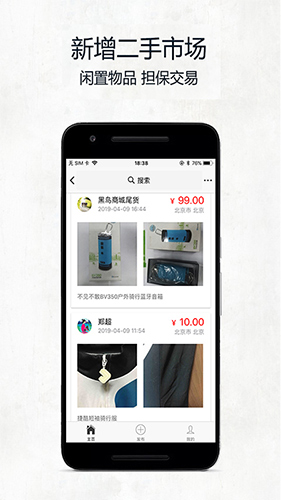 黑鳥單車app1