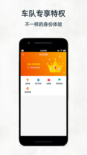 黑鳥單車app