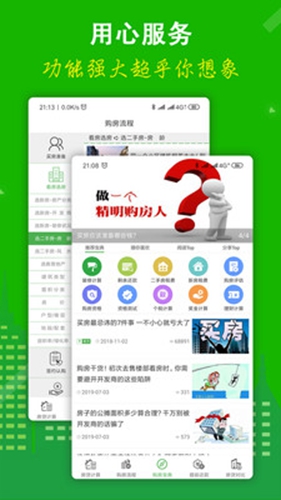 房貸計算器app