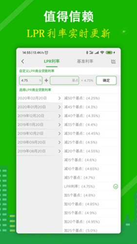 房貸計算器app