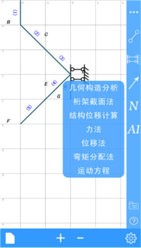 结构大师app怎么使用图片3