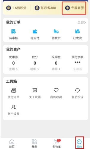 立创商城怎么联系客服图片1