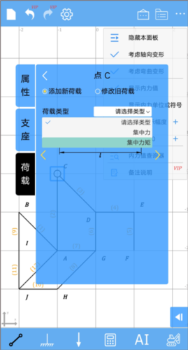 结构大师app精度功能详解图片2