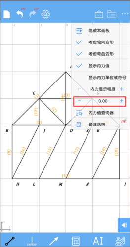 结构大师app精度功能详解图片3