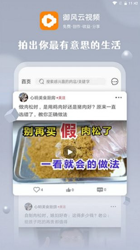 御风云视频app最新版本软件优势