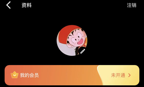 钱迹app怎么设置账户