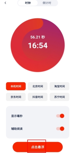 探火怎么设置县浮时间图片2