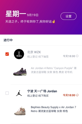 探火怎么抢购图片2