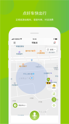 可蚁点app1