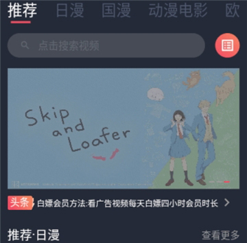 逗猫动漫app软件优势