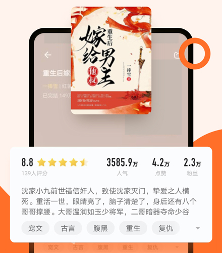 几本小说app软件特色