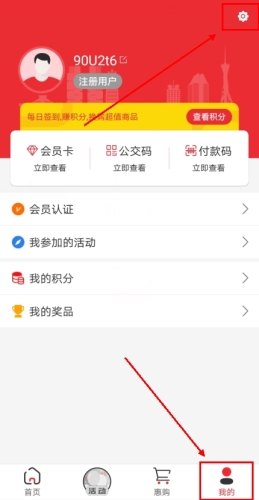 豫工惠app怎么注销图片1