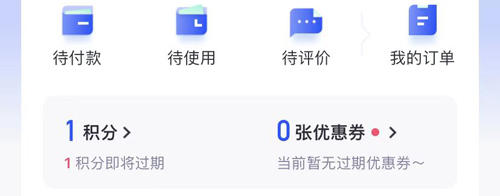 车主惠APP怎么退款