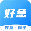 好急骑手app